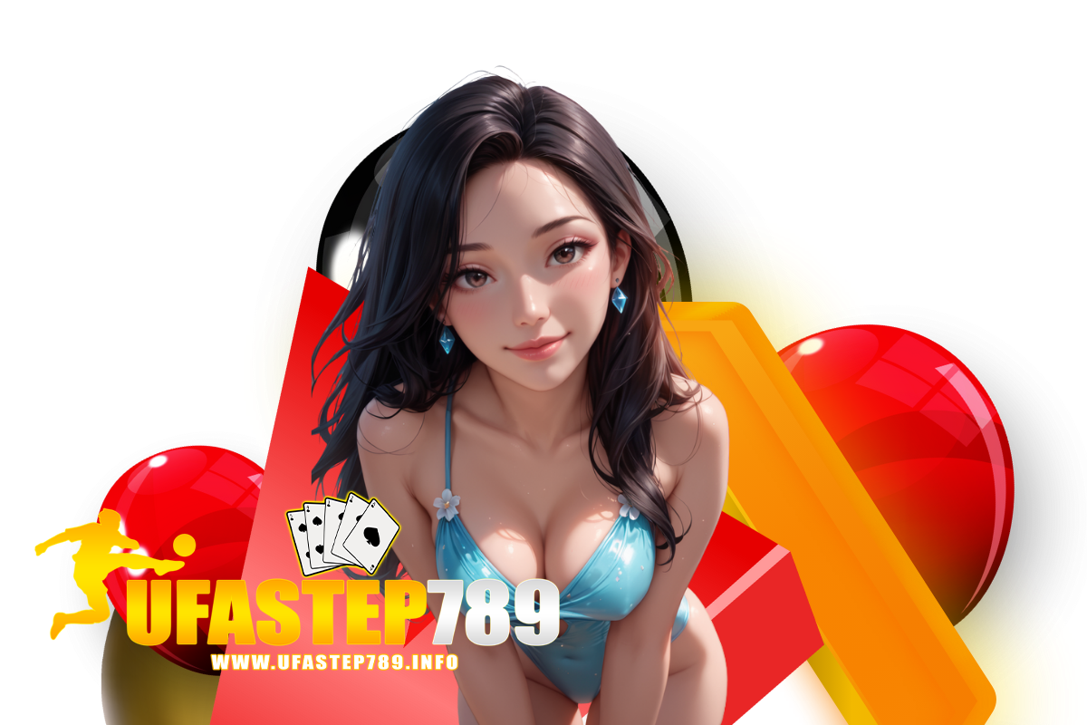 ufastep789 แจกเครดิตฟรี